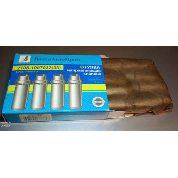 Втулки клапанов ВАЗ 2108 впуск/выпуск (8шт) <b>ВОЛГААВТОПРОМ 2108-1007032/33</b>-2