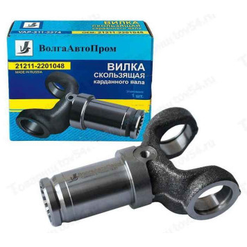 Фланец кардана ВАЗ 2121 Нива (вилка шлицевая) <b>ВОЛГААВТОПРОМ 21211-2201048</b>