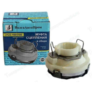 Подшипник выжимной ВАЗ 2123 Шеви Нива в сборе <b>ВОЛГААВТОПРОМ 2123-1601180</b>