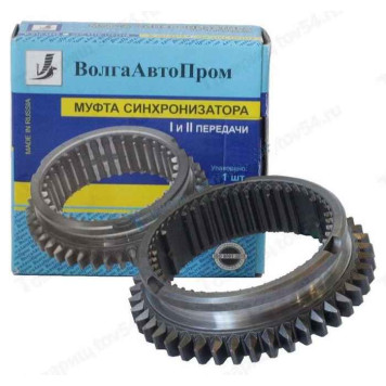 Муфта КПП ВАЗ 2113, 1118 Калина, 2170 Приора, 2190 Гранта (1-2 передачи) (тросовая КПП, вал 2110) в сборе <b>ВОЛГААВТОПРОМ 2181-1701175</b>