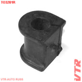 Втулка стабилизатора передней подвески, внутренняя VTR TO3201R