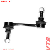 Тяга стабилизатора задней подвески VTR TO4301S
