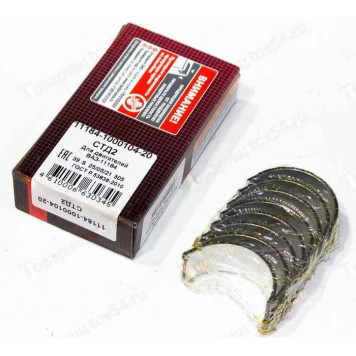 Вкладыши ВАЗ 1118 Калина, 2170 Приора (двиг.ВАЗ 11184, 21126 16клап) шатунные 0,25 <b>ЗМЗ 11184-1000104-20</b>