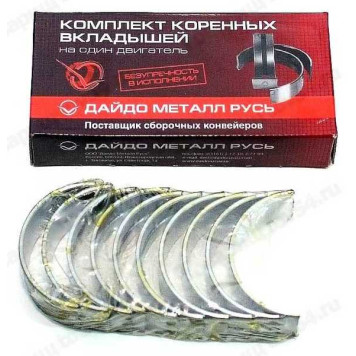 Вкладыши ВАЗ 2101 коренные 0,25 <b>ЗМЗ ВК-2101-1000102-11</b>