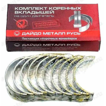 Вкладыши ВАЗ 2108 коренные 0,75 <b>ЗМЗ ВК-2108-1000102-13</b>