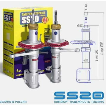Амортизаторы ВАЗ 2110 стойки передние (лев+прав) <b>SS20 Стандарт SS20105</b>